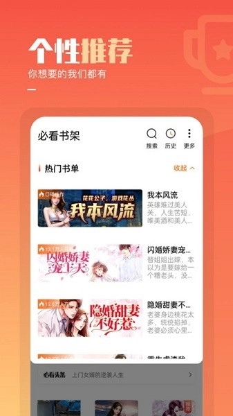 必看免费小说安卓版2