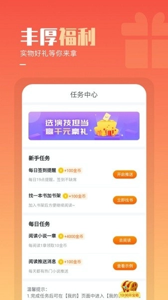必看免费小说安卓版3