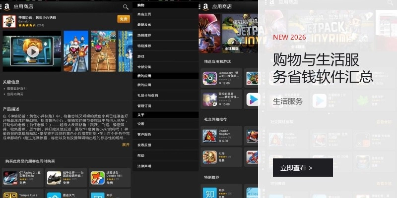 购物与生活服务省钱软件汇总