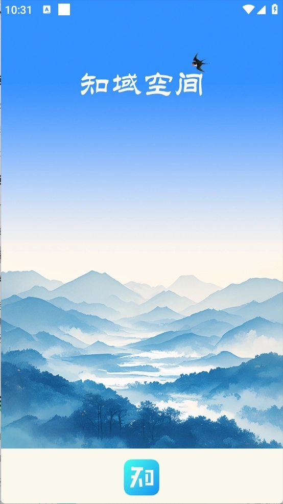 知域空间手机版下载
