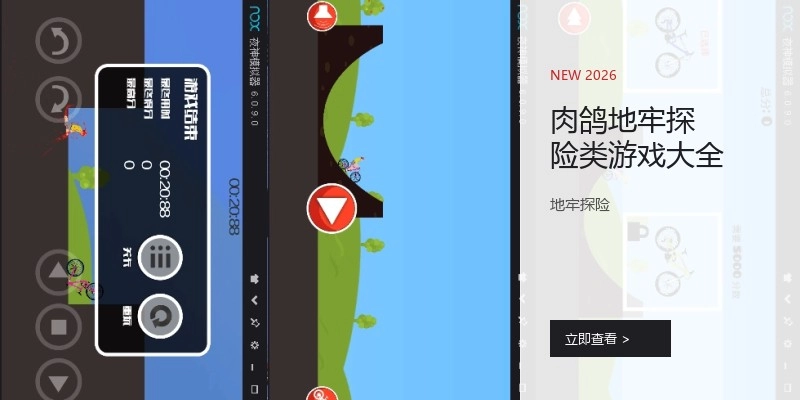 肉鸽地牢探险类游戏大全