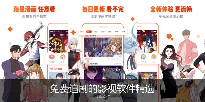 免费追剧的影视软件精选