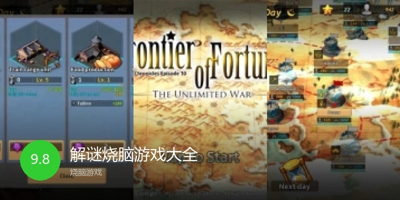 解谜烧脑游戏大全