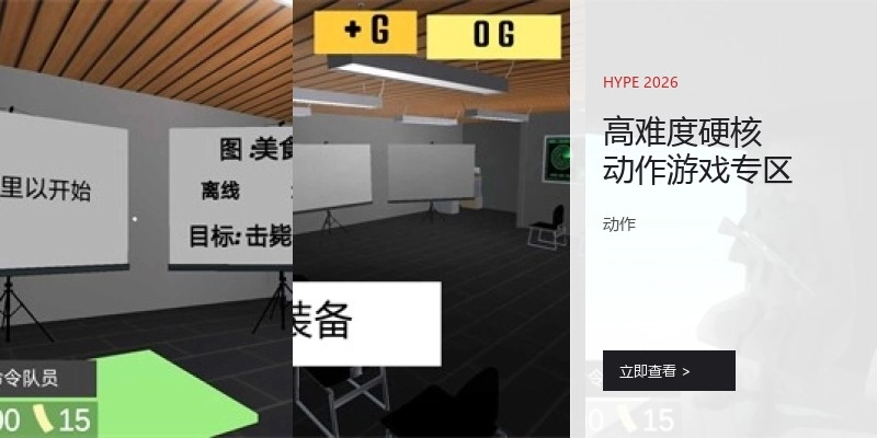 高难度硬核动作游戏专区