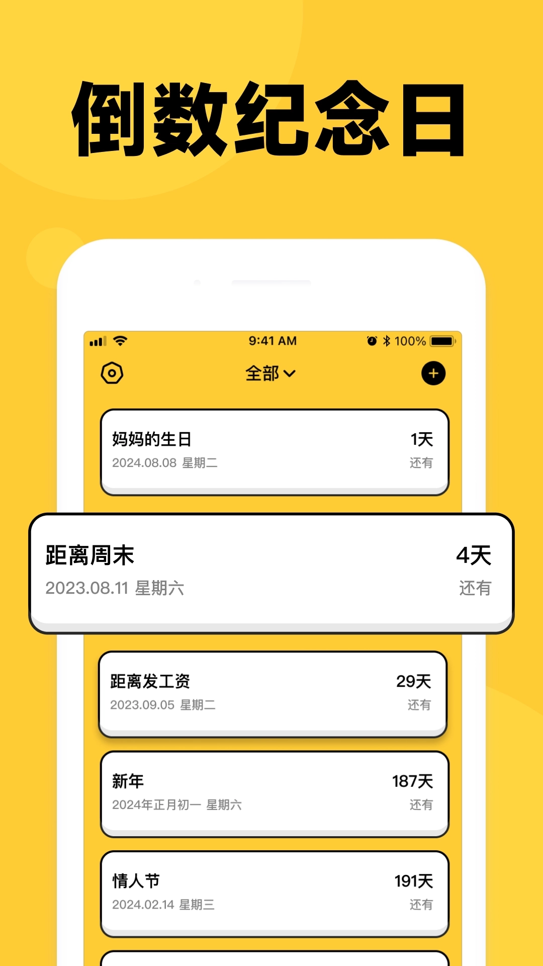 倒数时刻1