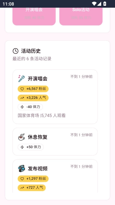 爱豆模拟器4