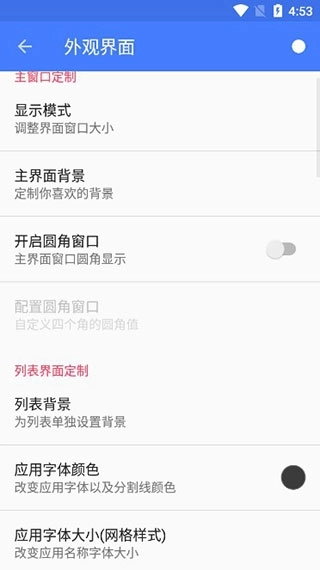 快启动Pro3