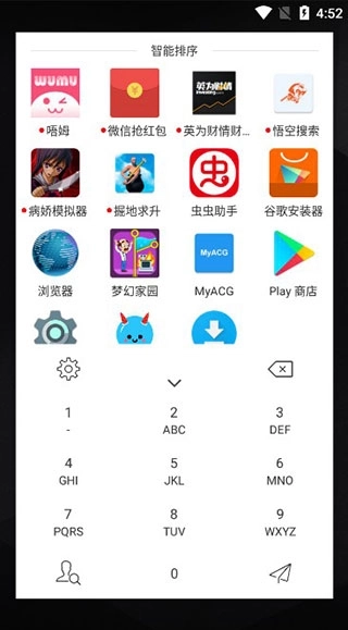 快启动Pro2