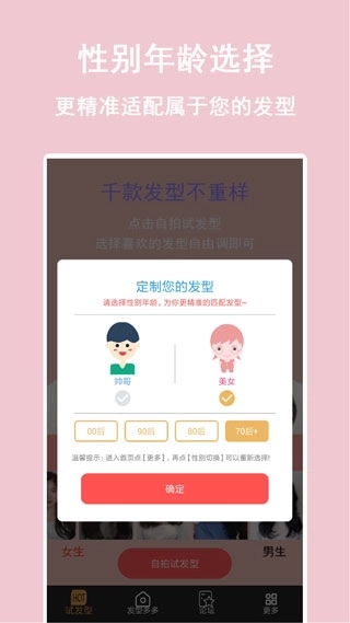发型多多1