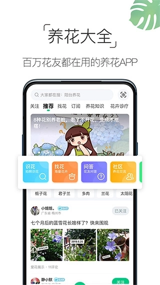 养花大全免费版安卓下载