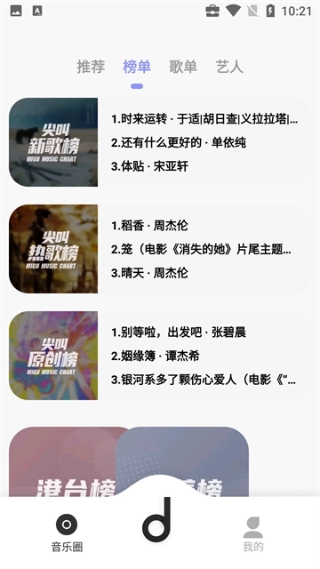 方格音乐免费2
