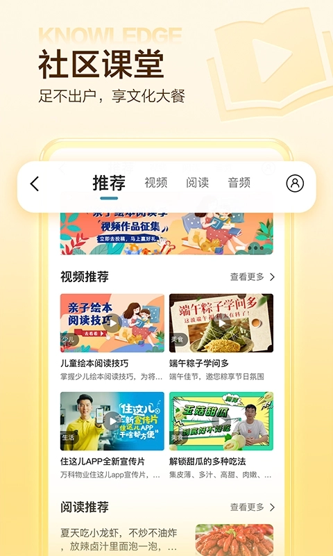 住这儿万科3