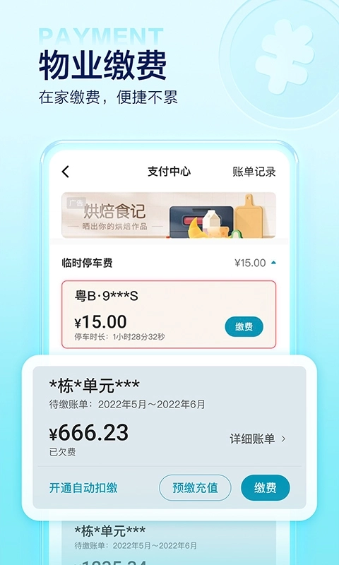 住这儿万科1