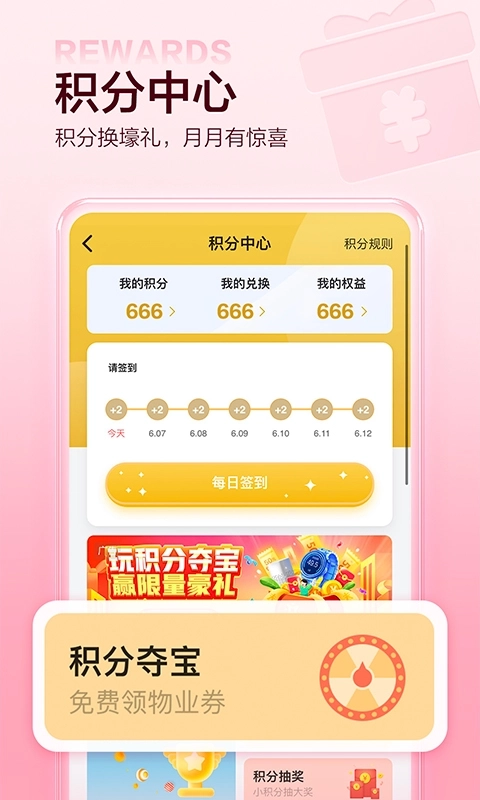 住这儿万科4