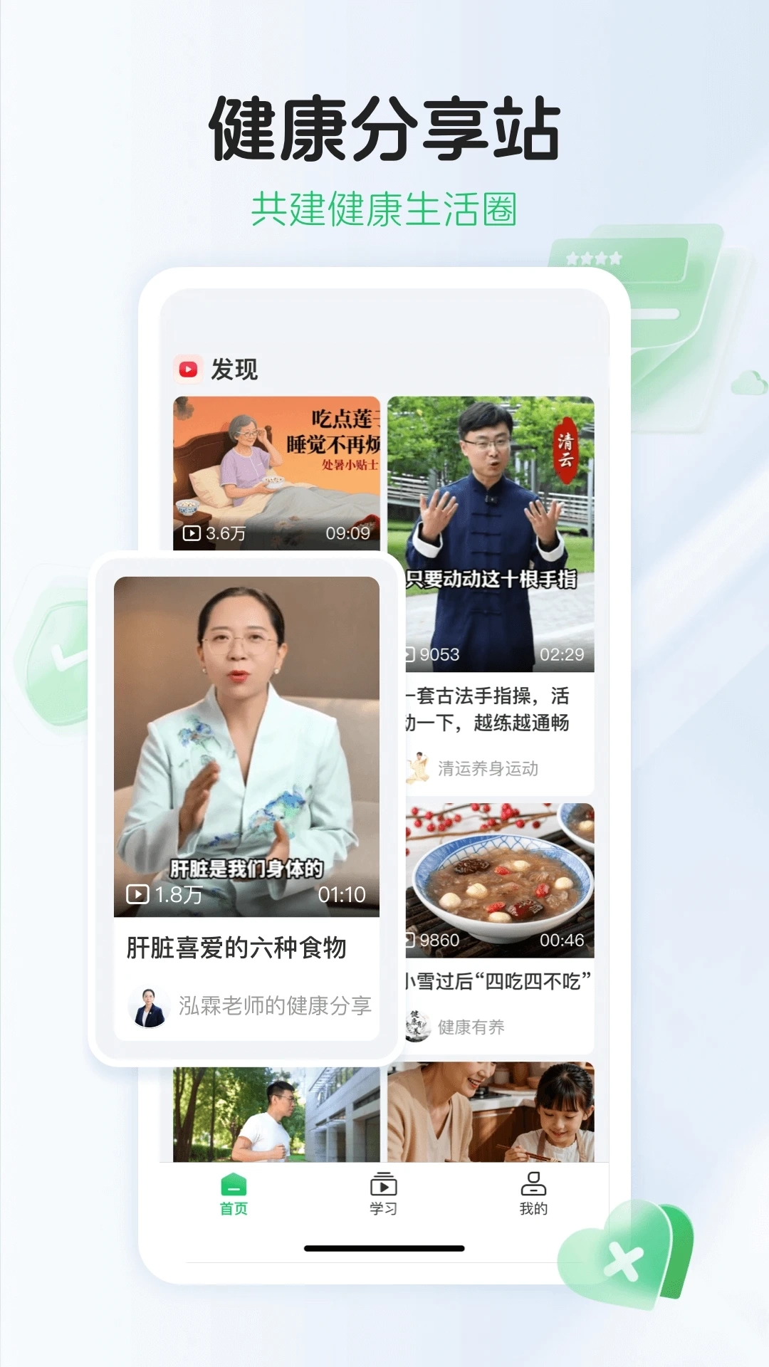 长轻膳食正版3
