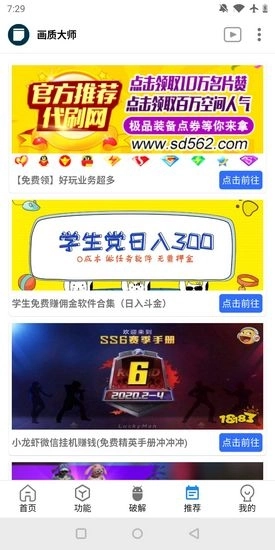 画质大师老版1