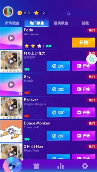 一心钢琴4
