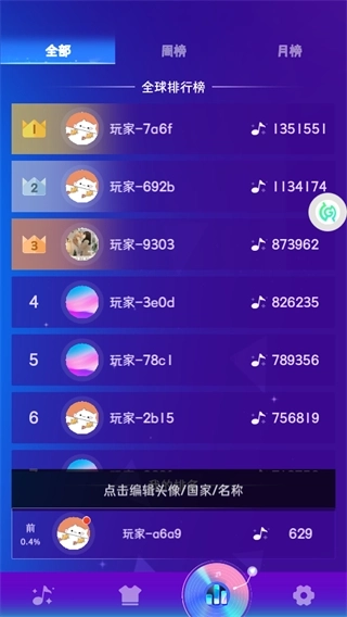 一心钢琴2