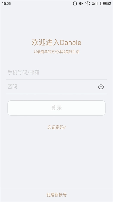 大拿监控2