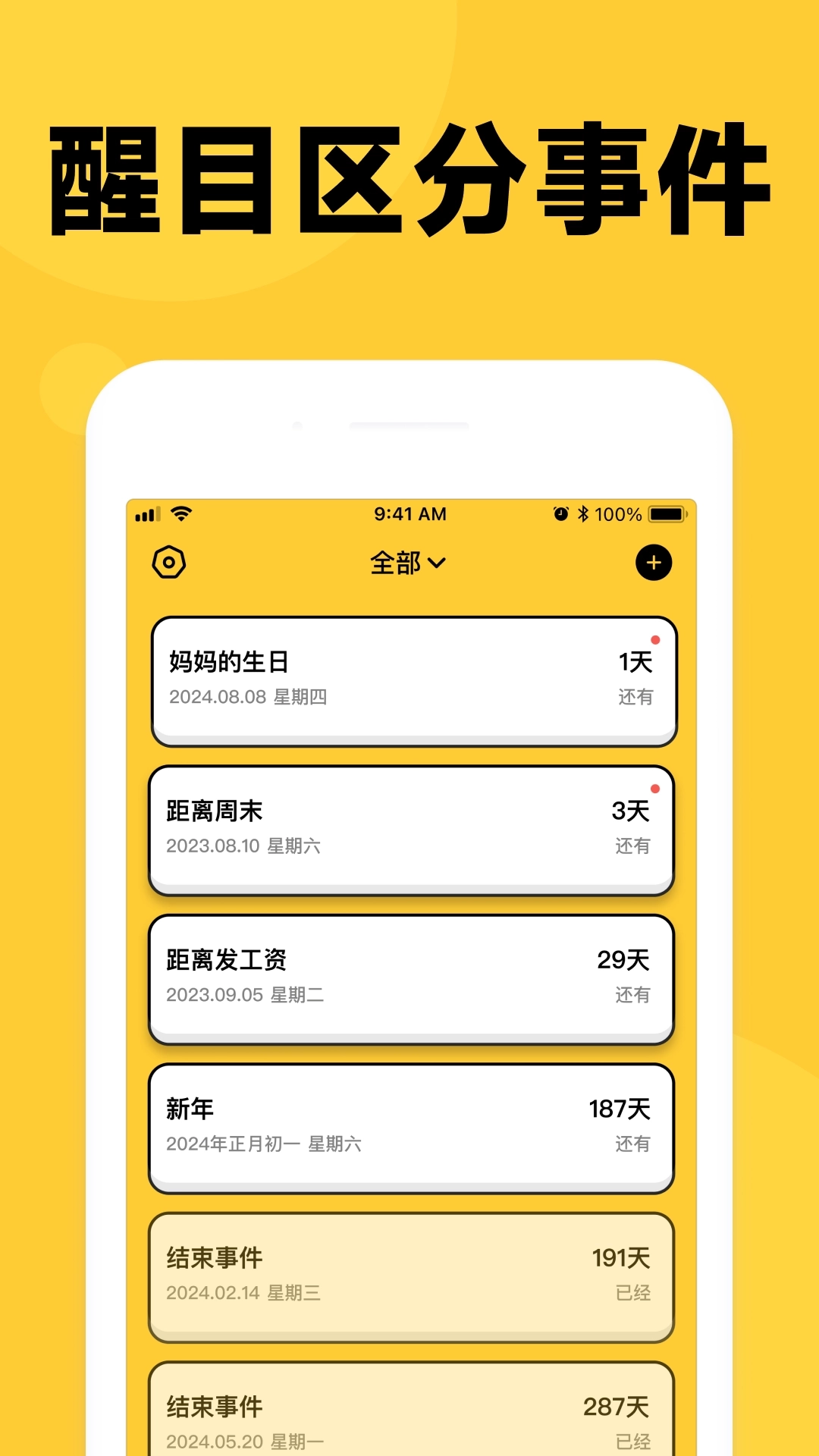倒数时刻最新版下载