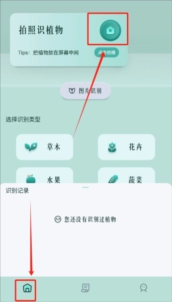 养花大全免费版安卓下载