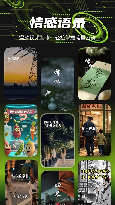 爆剪牛绿色版3