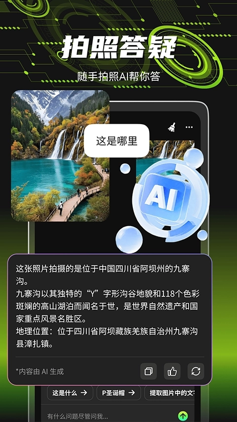 爆剪牛绿色版1