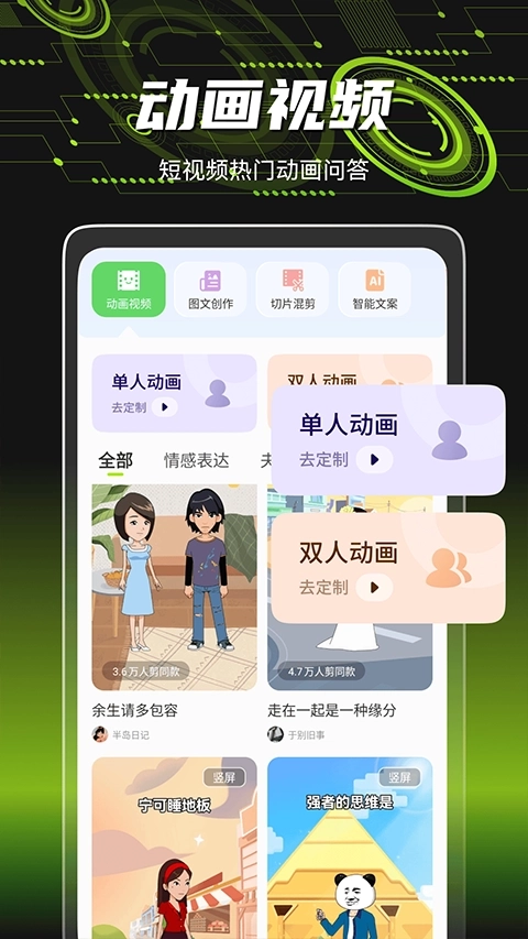 爆剪牛绿色版4