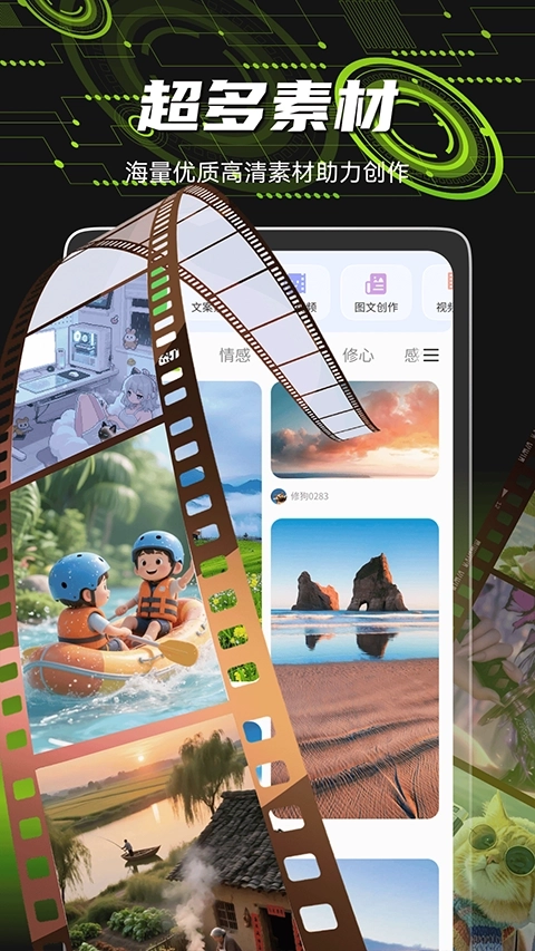 爆剪牛绿色版2
