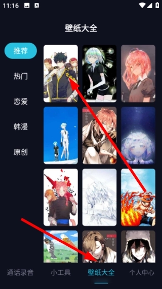 手机录音助手免费版软件下载