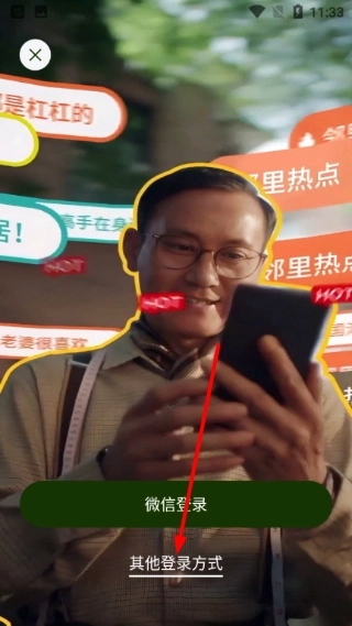 住这儿万科安卓版下载