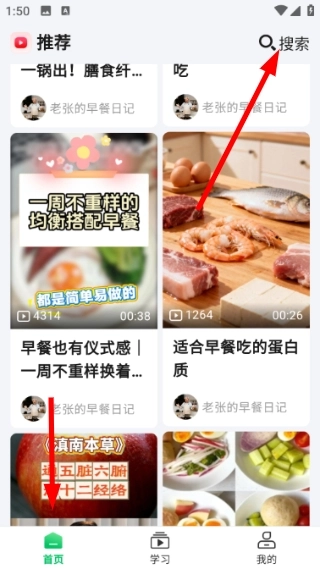 长轻膳食正版安装包下载