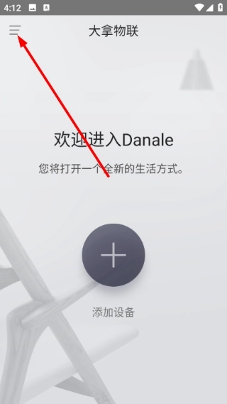 大拿监控安装包下载