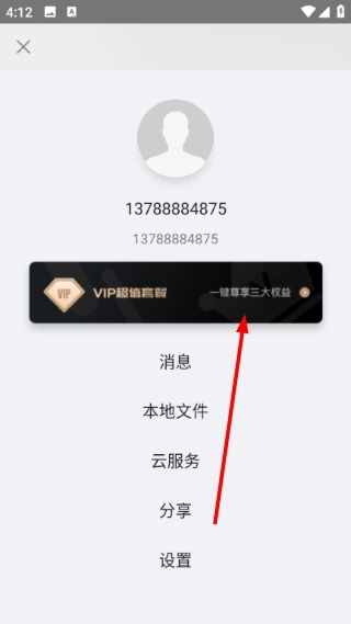 大拿监控安装包下载
