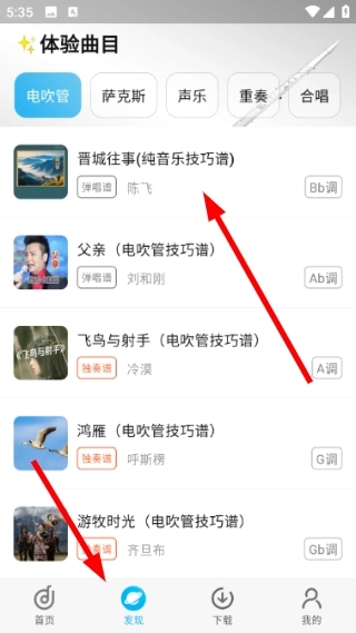 音悦宝安卓版下载