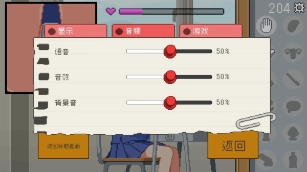 转生成为椅子游戏最新版3