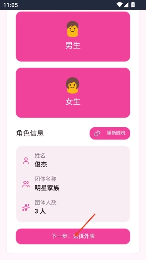 爱豆模拟器游戏最新版安装下载