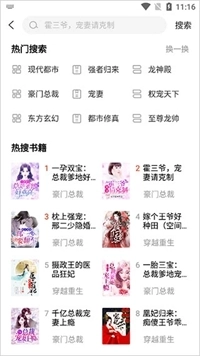 必看免费小说安卓版最新下载