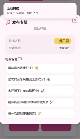 爱豆模拟器游戏最新版2