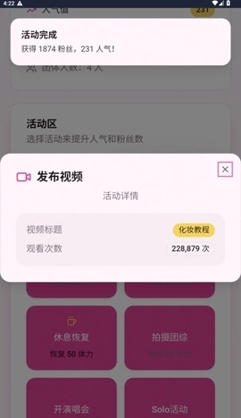 爱豆模拟器游戏最新版4