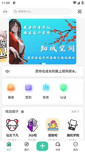 知域空间3