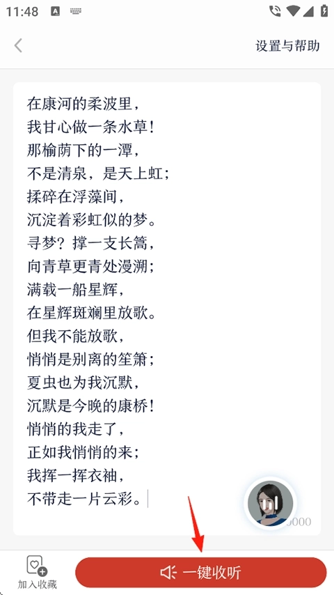 讯飞有声最新下载