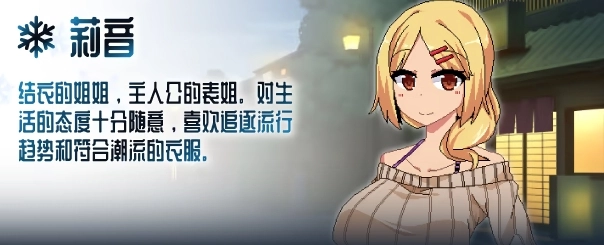 冬日狂想曲
