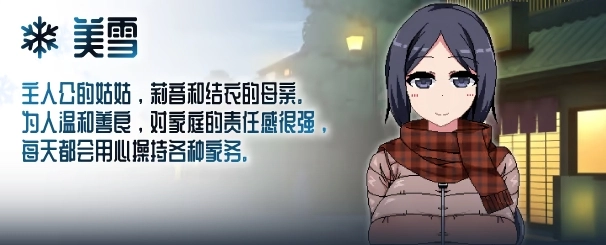 冬日狂想曲