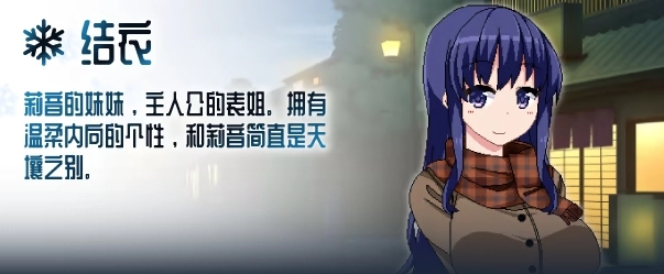 冬日狂想曲
