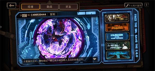 边狱巴士公司官网版