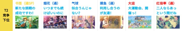 学园偶像大师官网版