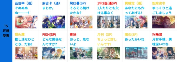 学园偶像大师官网版