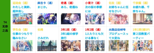 学园偶像大师官网版