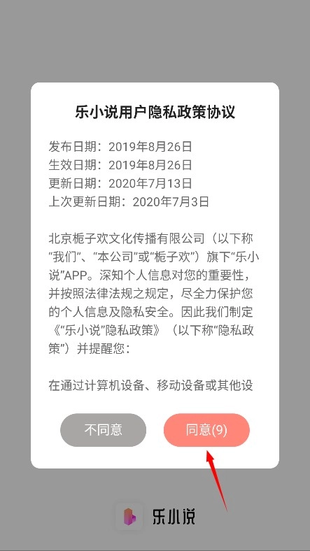 乐可小说